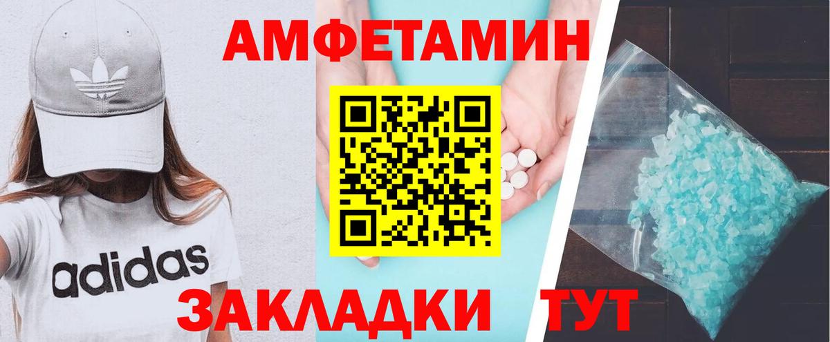 АМФЕТАМИН Premium Дзержинский