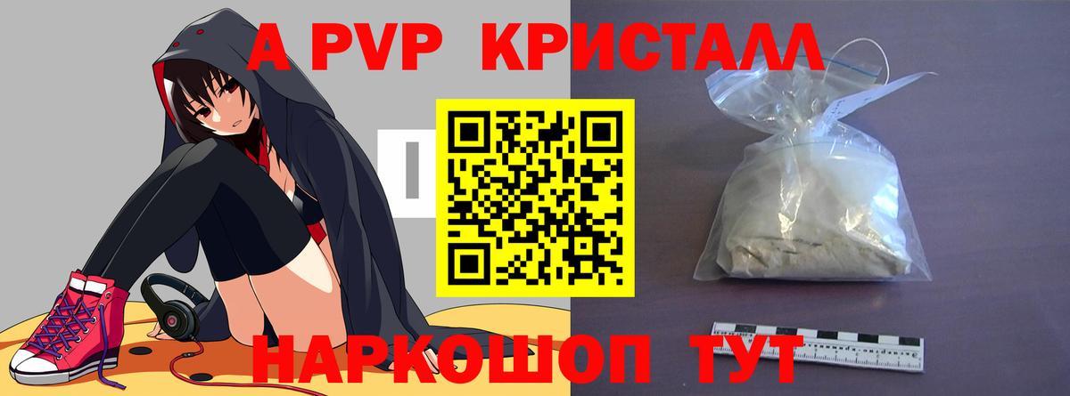 Alpha-PVP Соль  Alfa_PVP VHQ  Дзержинский  A PVP  Вход с VPN 