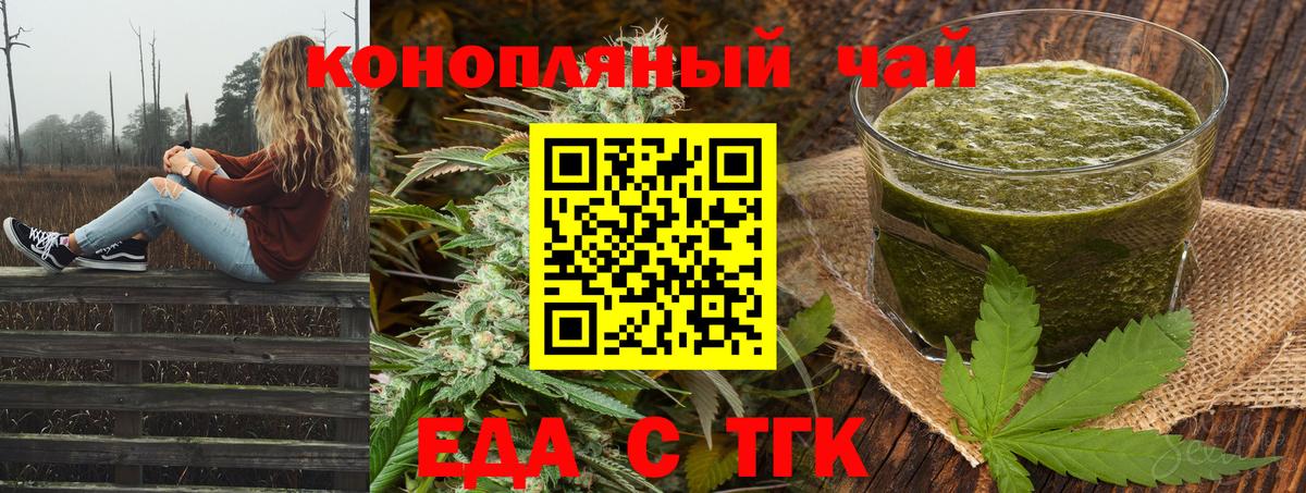 Cannafood конопля  Вход с VPN  Дзержинский 