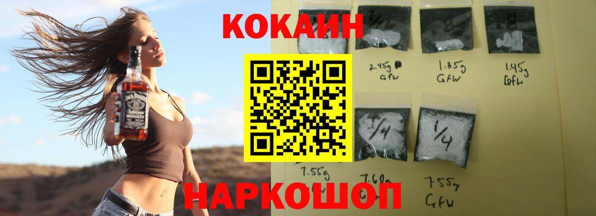 COCAIN FishScale Дзержинский