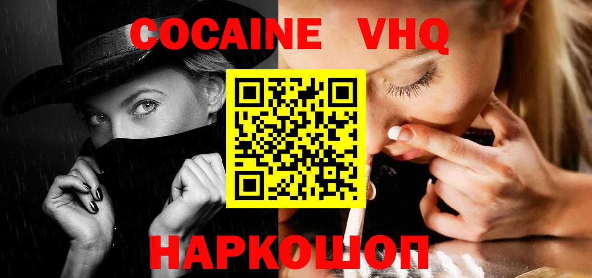 Дзержинский  COCAIN FishScale  Вход с VPN 