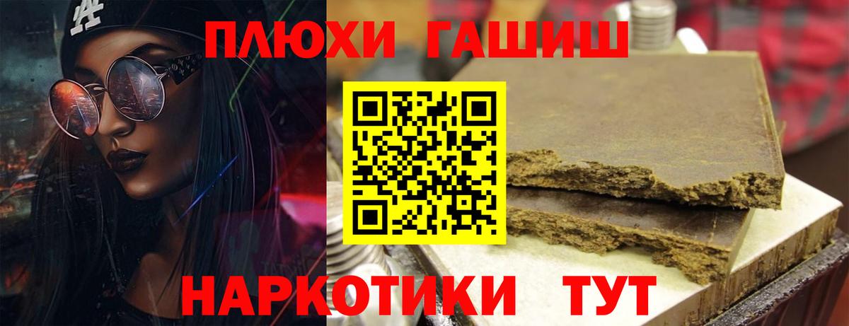 ГАШИШ  Гашиш гарик  закладка  Вход с VPN  ГАШИШ Изолятор  Дзержинский 