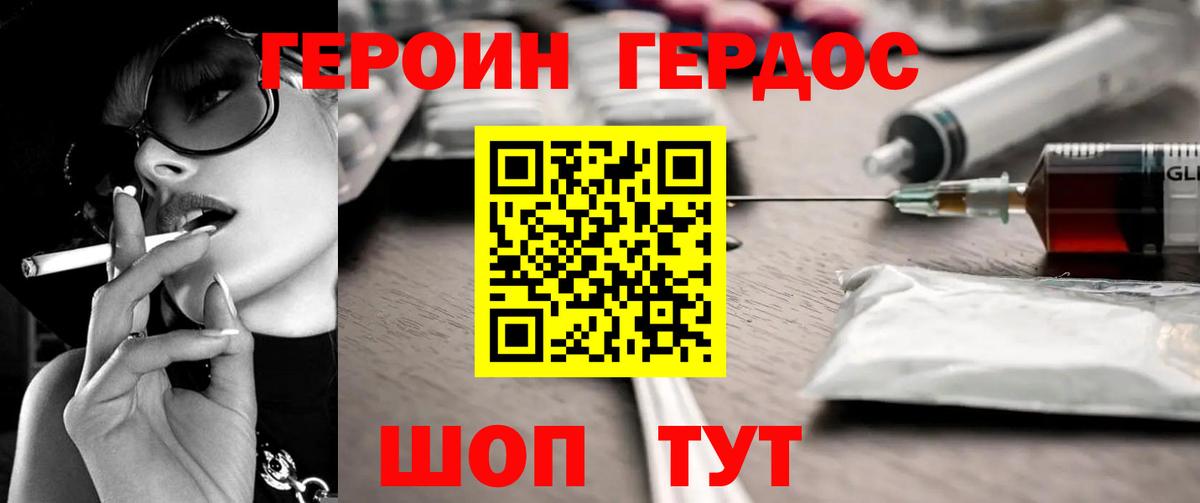 Дзержинский  Героин Афган  ГЕРОИН  Вход с VPN 