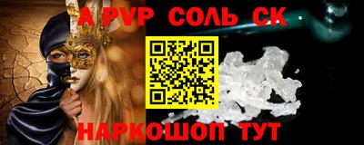 ALPHA-PVP Краснознаменск