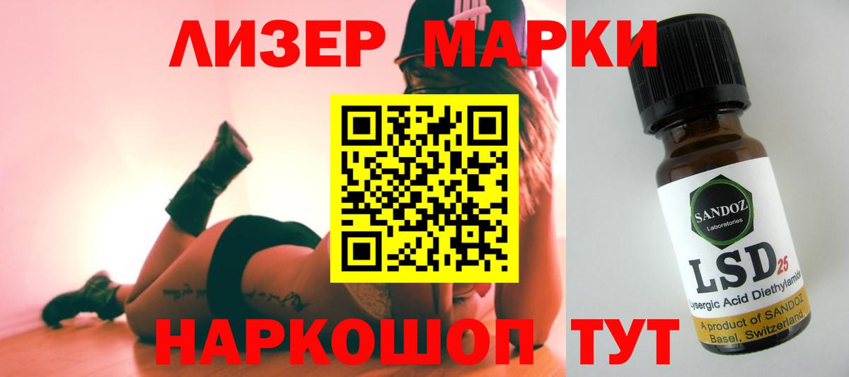 LSD-25 экстази ecstasy  Вход с VPN  LSD-25 экстази  LSD-25 экстази кислота  Дзержинский 