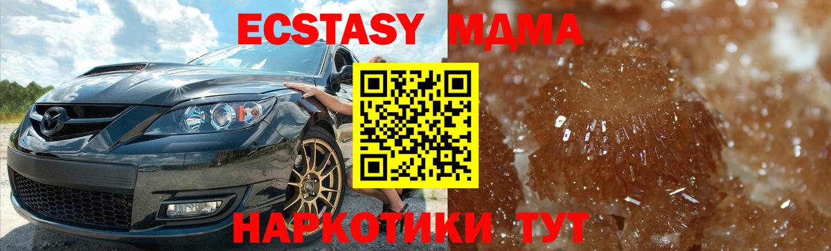 MDMA  Вход с VPN  МДМА молли  Дзержинский  МДМА VHQ 