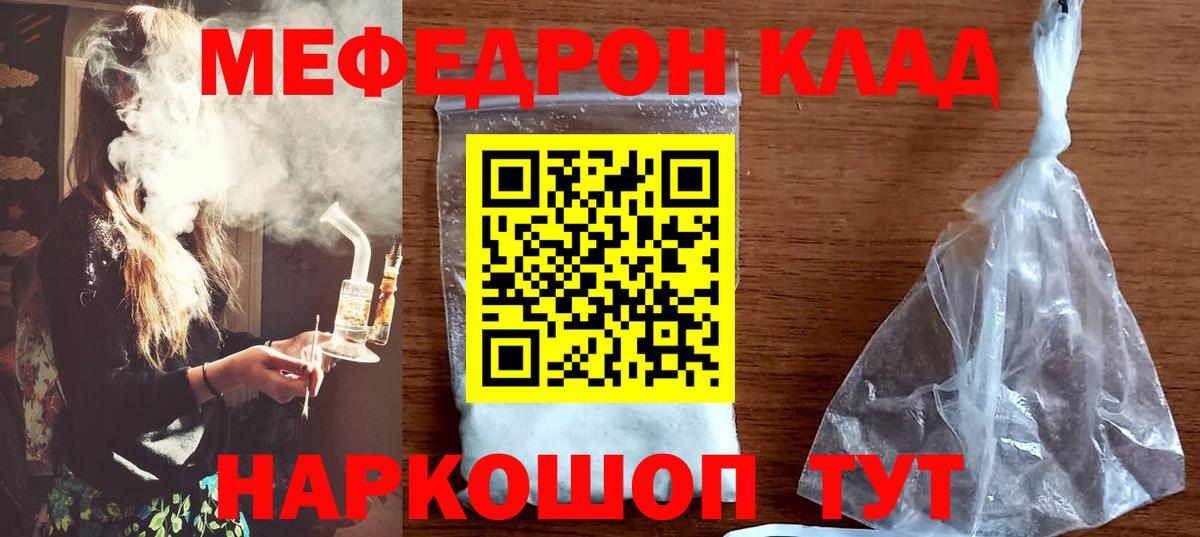 Меф  Дзержинский