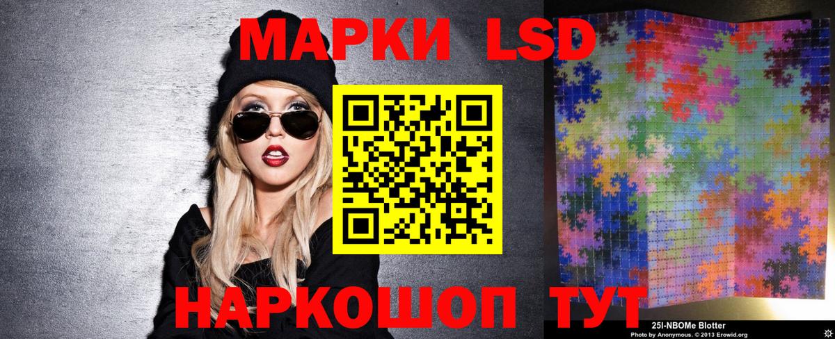 Марки NBOMe 1,8мг Дзержинский