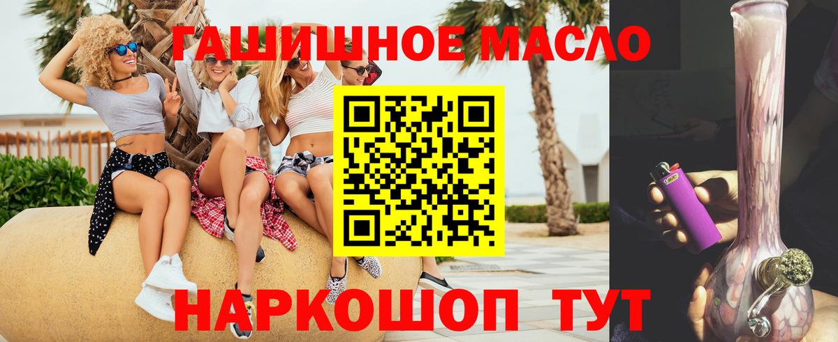 ТГК гашишное масло Дзержинский