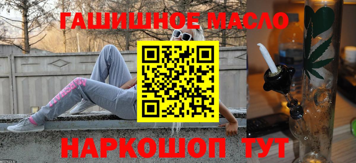 ТГК концентрат  ТГК THC oil  Дзержинский  Вход с VPN 