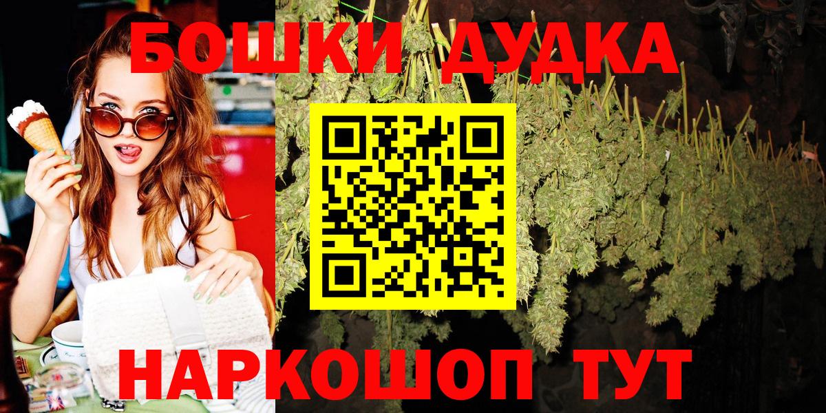 Марихуана гибрид  Шишки марихуана марихуана  Бошки марихуана THC 21%  Дзержинский  Бошки Шишки White Widow  Вход с VPN 