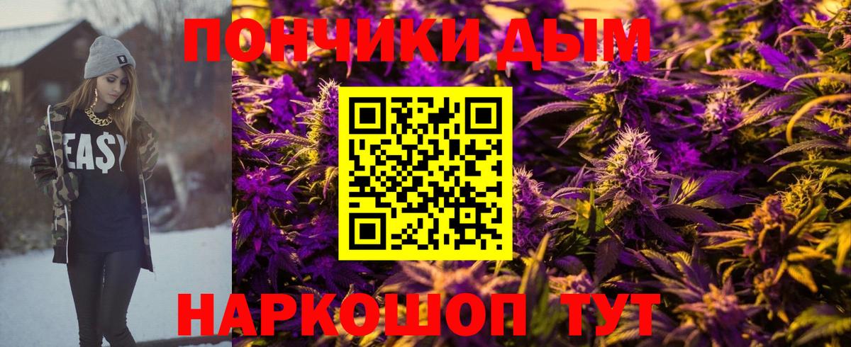 Бошки Шишки сатива Дзержинский